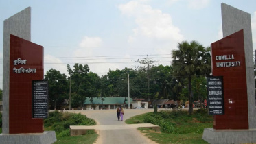 কুমিল্লা বিশ্ববিদ্যালয়