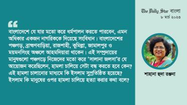sahana_huda_ranjana-01.jpg