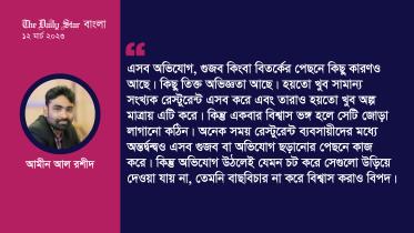 কাচ্চিতে কুকুরের মাংস: অবিশ্বাসের বাস্তবতা