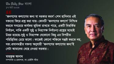 এডিটর