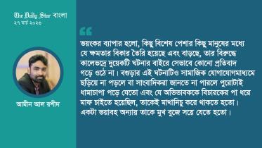 amin_al_rashid-01.jpg