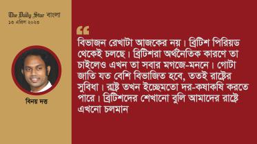 binoy_datta-01.jpg