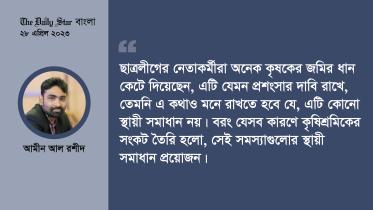 amin_al_rashid-01.jpg