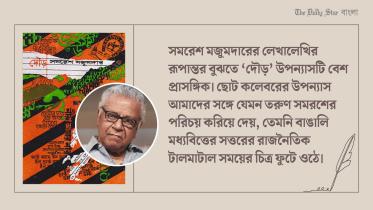 smresh_mjumdaar.jpg