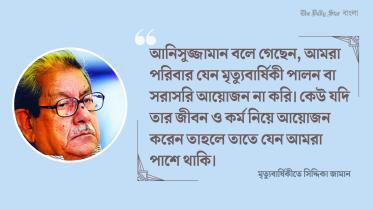 emran_bhai_bangla_web.jpg