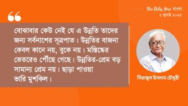 বৃক্ষনিধন ও নদী দখল