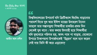 amin_al_rashid-01.jpg