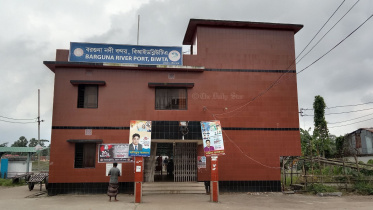 বরগুনা.jpg