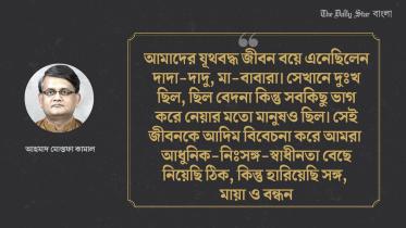aahmaad_mostphaa_kaamaal.jpg