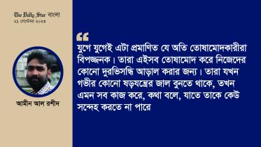 amin_al_rashid-01.jpg