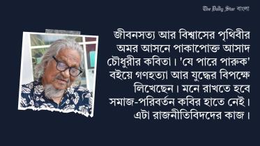 aasaad_caudhuriir_kbitaa.jpg