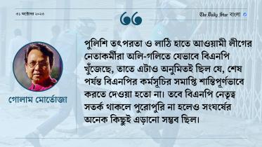 golam_mortoza_on_bnp_al_rally_clash.jpg