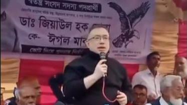 ziaul_haque_bogra.jpg