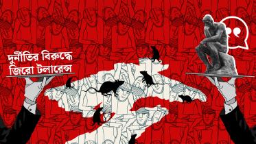 প্রধানমন্ত্রীর ‘লৌহমানবী’ হয়ে ওঠা উচিত ‘দুর্নীতির বিরুদ্ধে’