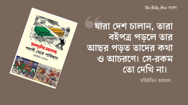 mhiuddin_aahmd.jpg