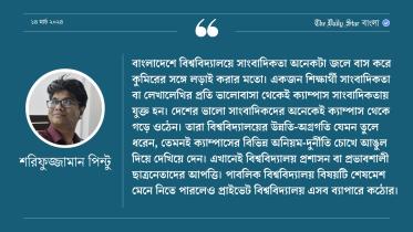 opinion_by_sharifuzzaman_pintu.jpg