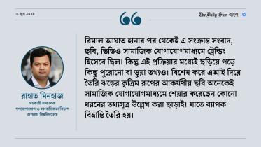 opinion_by_rahat_minhaz.jpg
