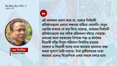 shuvo_kibria_opinion.jpg