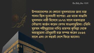 baangaali_naariir_hjyaatraa.jpg