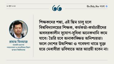 rahat_minhaz_opinion.jpg