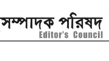 সম্পাদক পরিষদ
