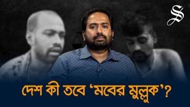 মবের মুল্লুক.jpg