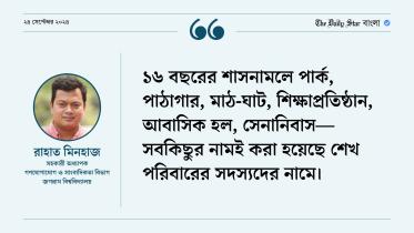 opinion_by_rahat_minhaz.jpg