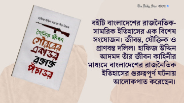raahaat_minhaaj_2.jpg