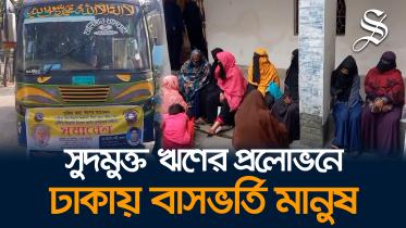 loan_shahbagh_multimedia.jpg