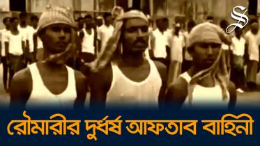 aftab_bahini_multimedia.jpg