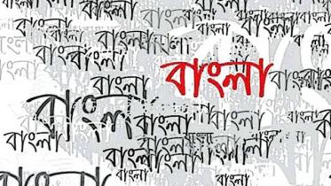 bangla-2023-12-06-01-56-56.jpg