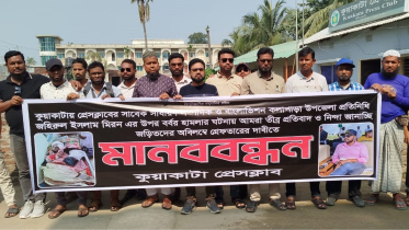 patuakhali.jpg