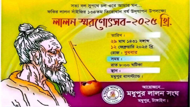 madhupur_lalon_12feb25.jpg