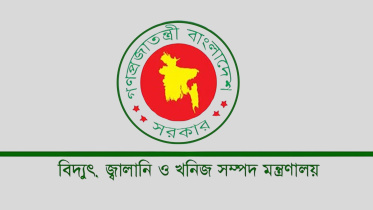 ministry_of_power_energy_and_mineral_resources.jpg