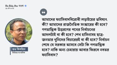 shuvo_kibria.jpg