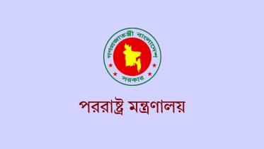 পররাষ্ট্র মন্ত্রণালয়ের লোগো। ফাইল ছবি: বাসস