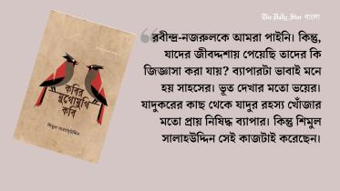 shimul_saalaahuddin.jpg