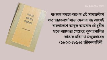 kaangaal_hrinaath.jpg