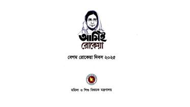 rokeya_final.jpg