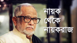 Nayak raj.jpg