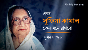 sufia.jpg
