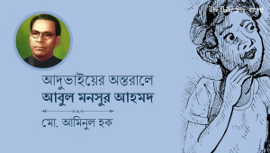 mo._aaminul_hk.jpg