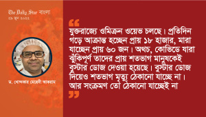 mehedi_akram.jpg