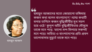 humaayyuun_aajaad.jpg