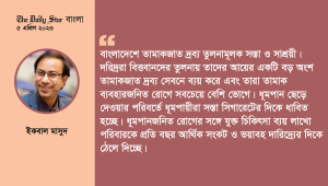 iqbal_masud-01.jpg