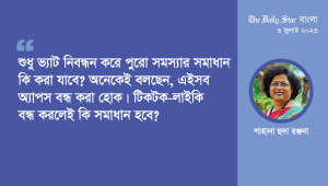 sahana_huda_ranjana-01.jpg