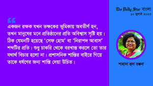 sahana_huda_ranjana_1-01.jpg
