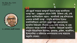 mehedi_akram_dengue-01.jpg