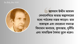 aashaab_uddiin_aahmd.jpg