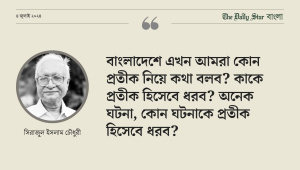 sirajul_islam_chowdhury_2.jpg
